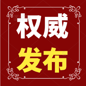 【2.8】农业农村部办公厅关于印发《植物提取物类饲料添加剂申报指南》的通知