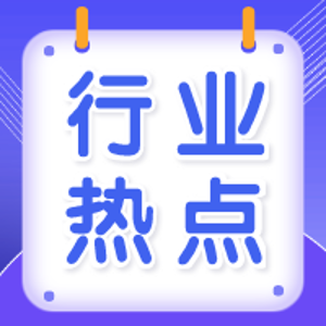 【9.20】行业热点速览：国家通报民生反垄断十大典型案例——猪企“互不挖人”公约赫然上榜；8月末能繁母猪4241万头 环比下降0.7%