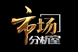 【03.19】兽药原料药市场锯齿震荡，强力等个别品类两极分化持续！