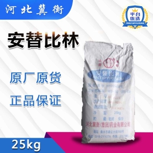 安替比林