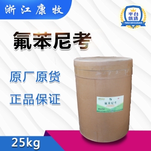 氟苯尼考