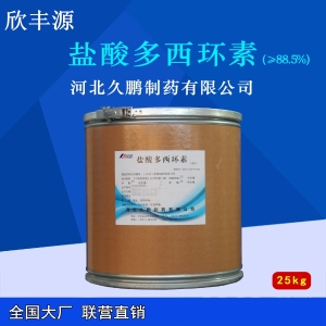 盐酸多西环素（河北久鹏）