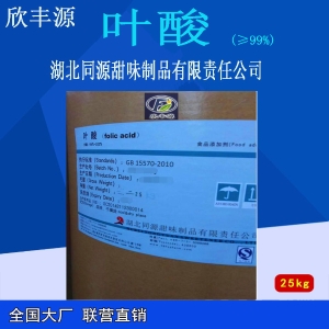 叶酸 （湖北同源）