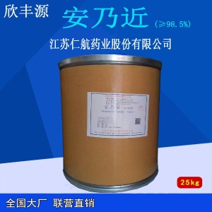安乃近(山东新华）
