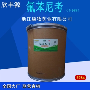 氟苯尼考(浙江康牧）
