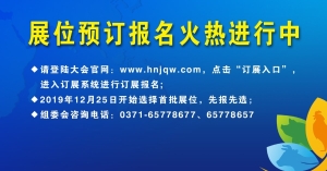 第32届中原畜牧业交易博览会 第二届中原畜牧机械设备博览会 （河南家禽交易会）
