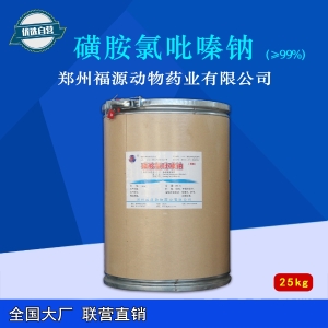 磺胺氯吡嗪钠（郑州福源）