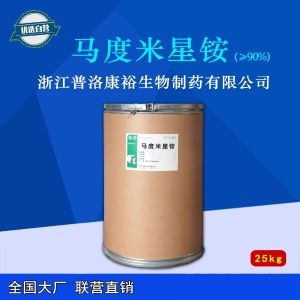 马度米星铵（浙江普洛康裕）