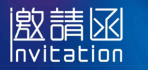 关于举办 2025 年第二十二届内蒙古国际畜牧兽医博览会的通知