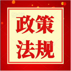 【11.27】农业农村部审议并原则通过《关于加强产能综合调控促进生猪产业高质量发展的意见》